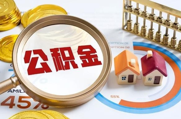 商水被封存的公积金如何取（封存了的公积金怎么提取）